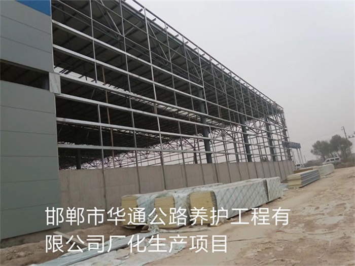 安徽邯鄲華通公路養護工程有限公司長化生產項目