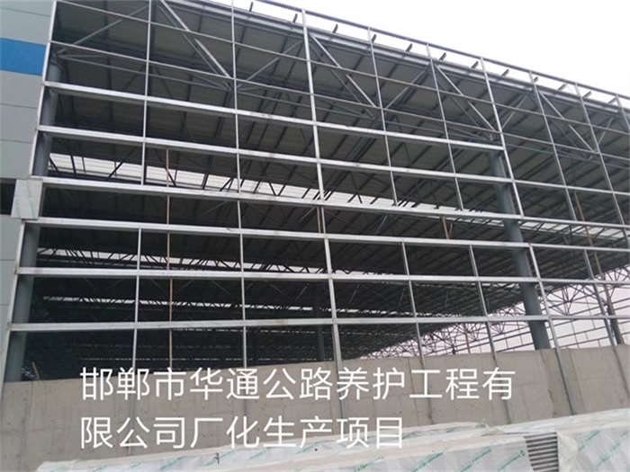 安徽邯鄲華通公路養護工程有限公司長化生產項目